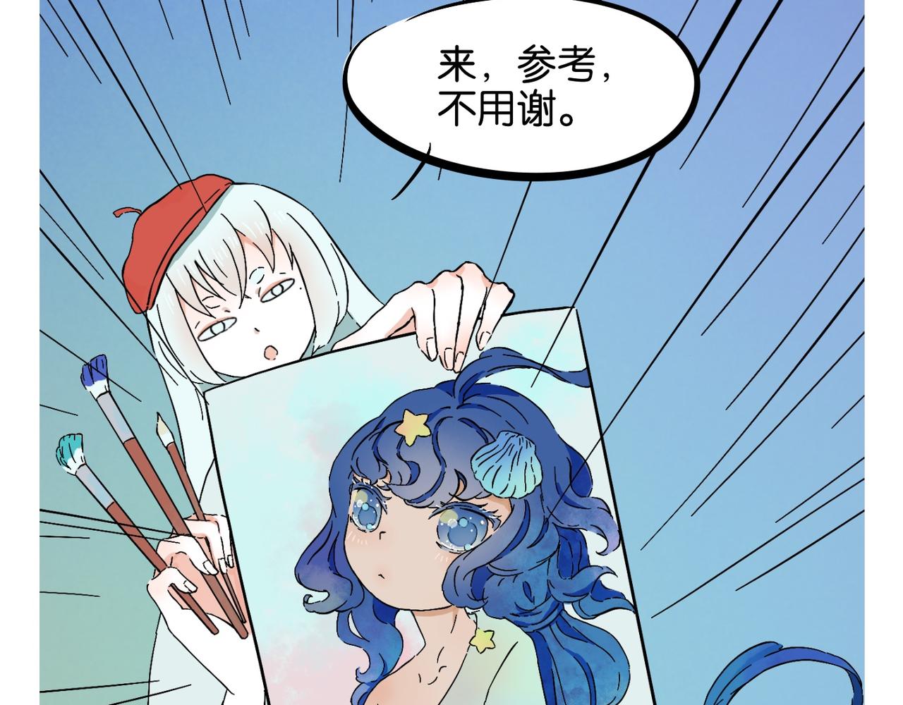 《我可爱的风神管家》2、这个世上没有魔法 第10页