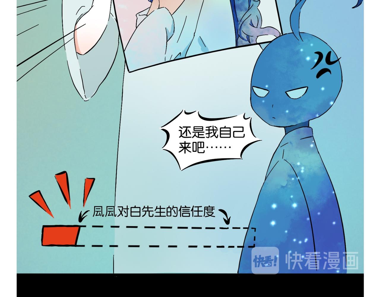 《我可爱的风神管家》2、这个世上没有魔法 第11页