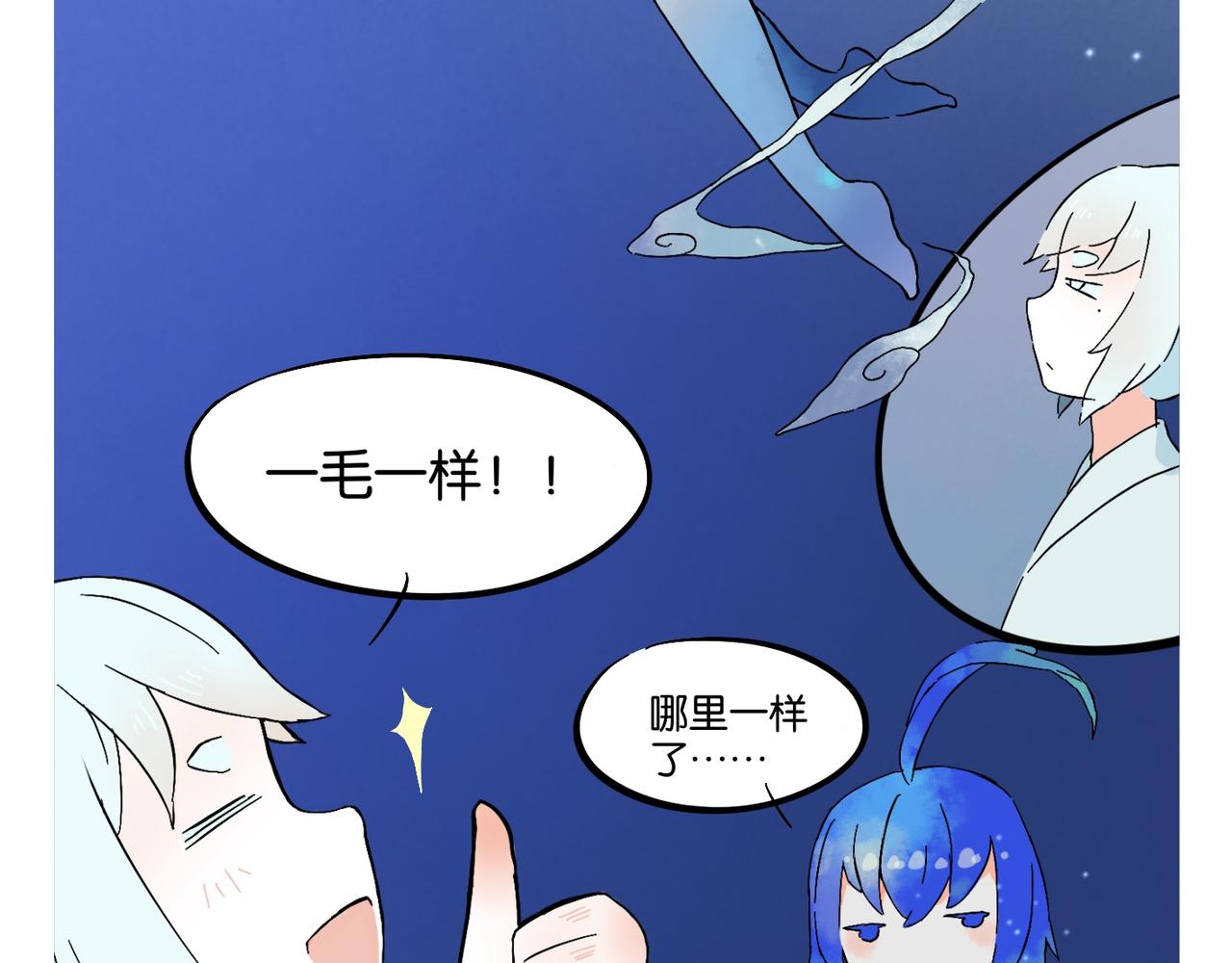 《我可爱的风神管家》2、这个世上没有魔法 第16页