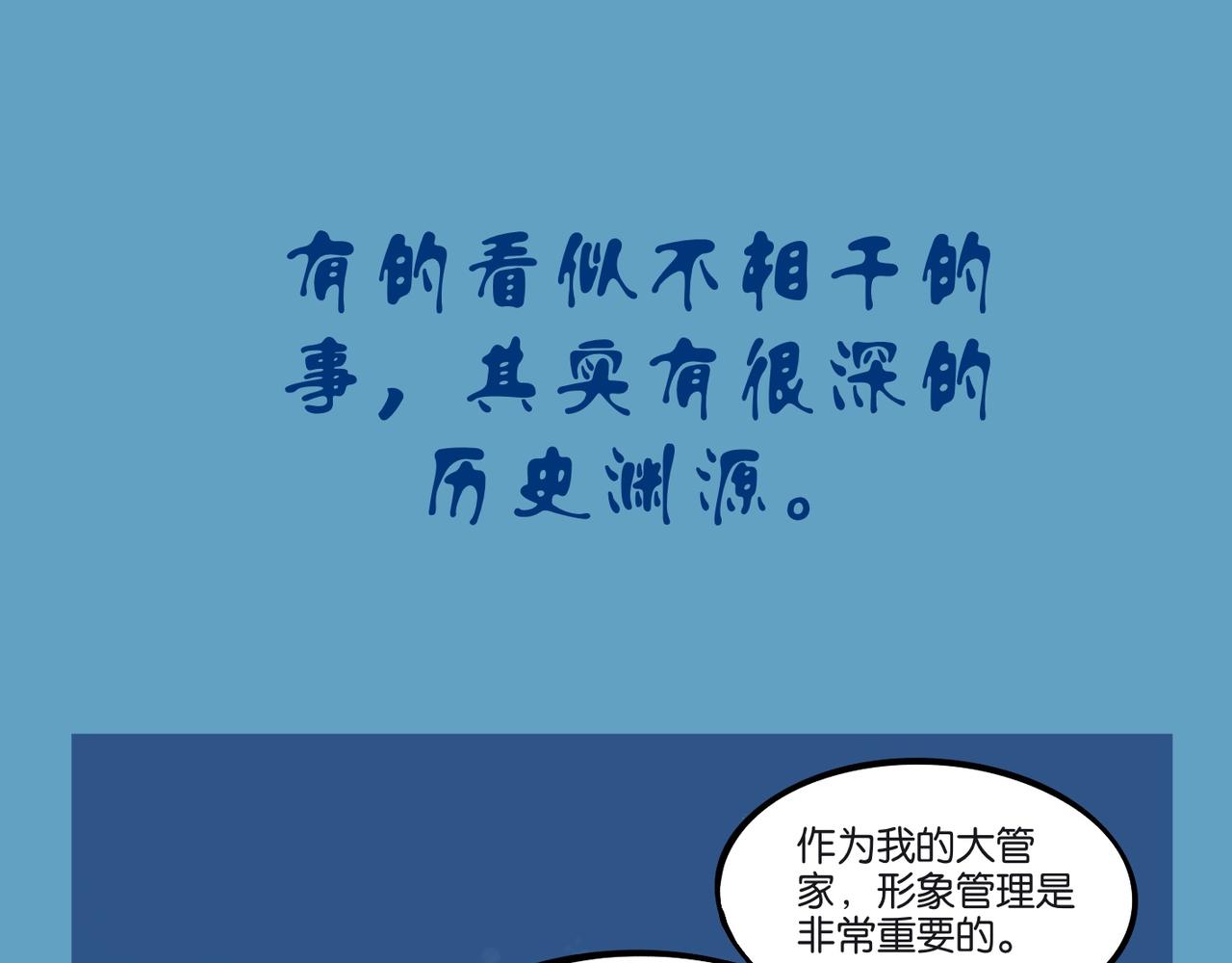 《我可爱的风神管家》2、这个世上没有魔法 第1页
