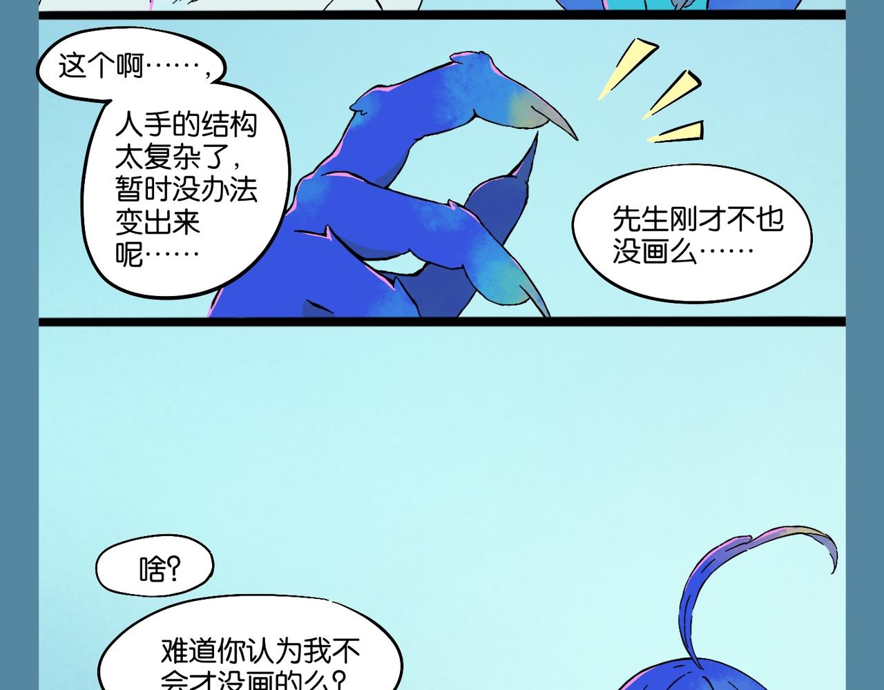 《我可爱的风神管家》2、这个世上没有魔法 第20页
