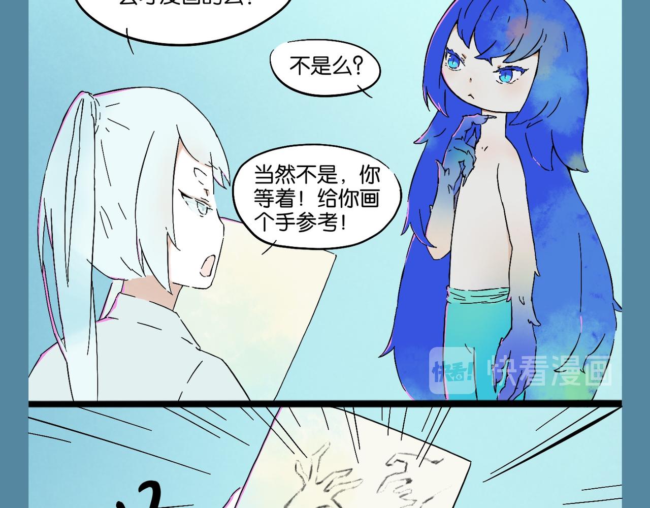《我可爱的风神管家》2、这个世上没有魔法 第21页