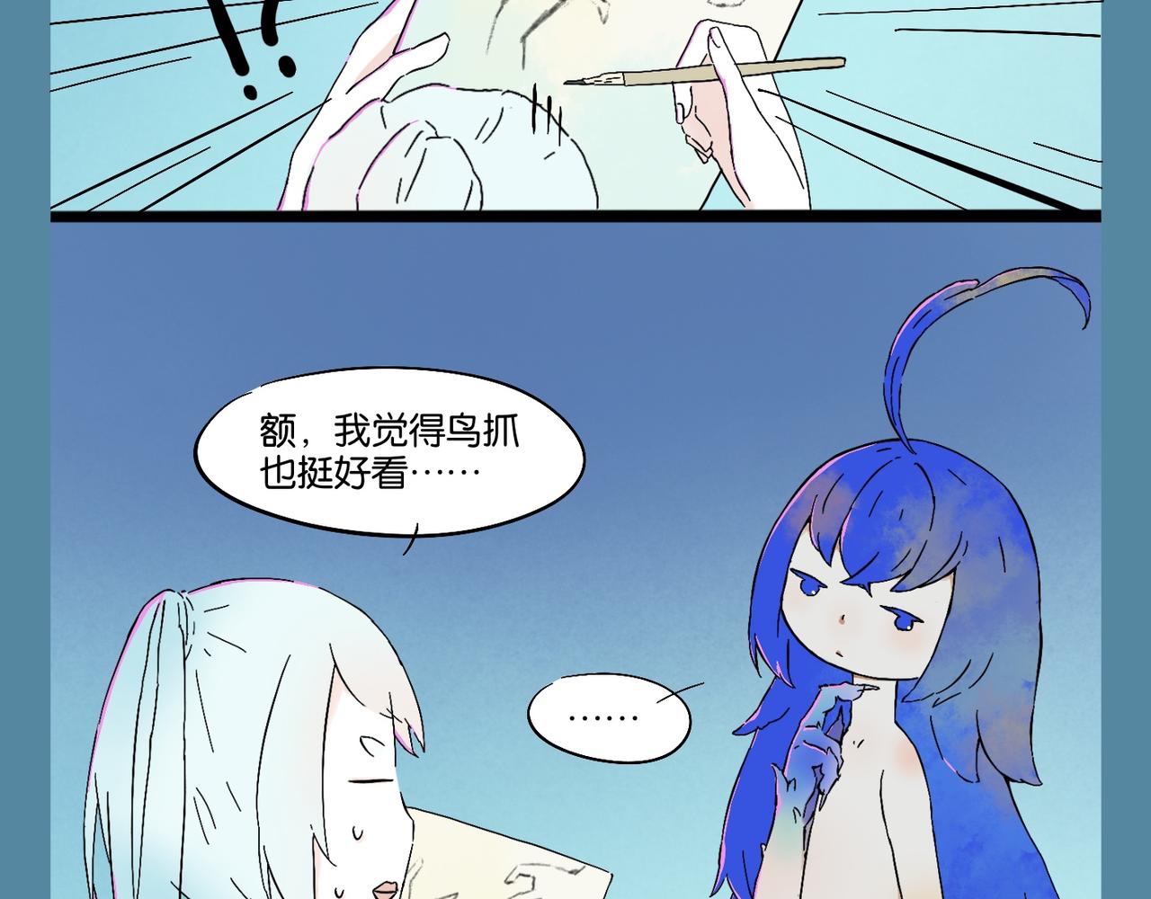 《我可爱的风神管家》2、这个世上没有魔法 第22页