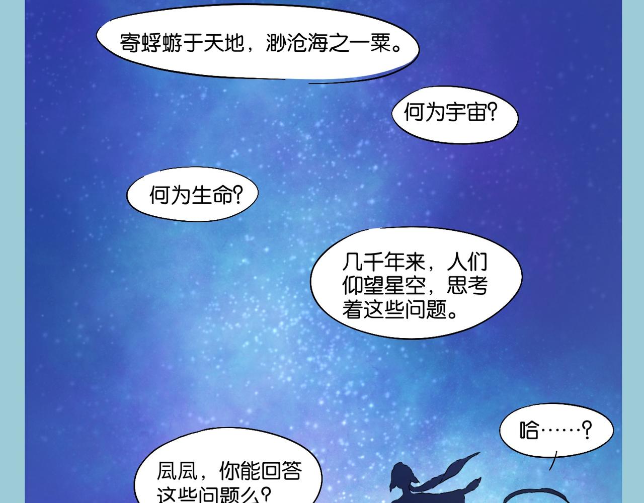 《我可爱的风神管家》2、这个世上没有魔法 第25页