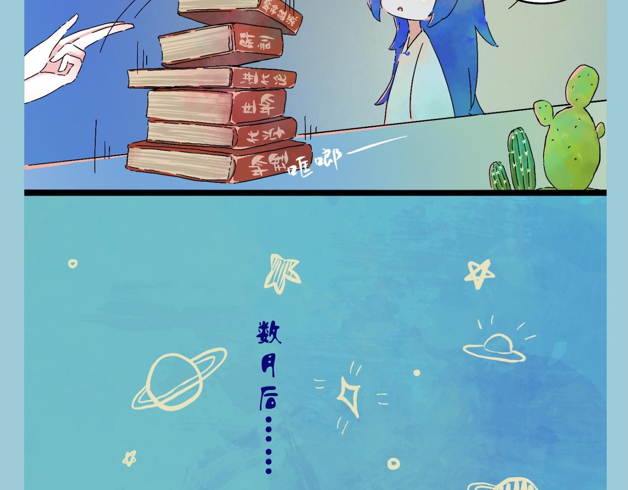 《我可爱的风神管家》2、这个世上没有魔法 第27页