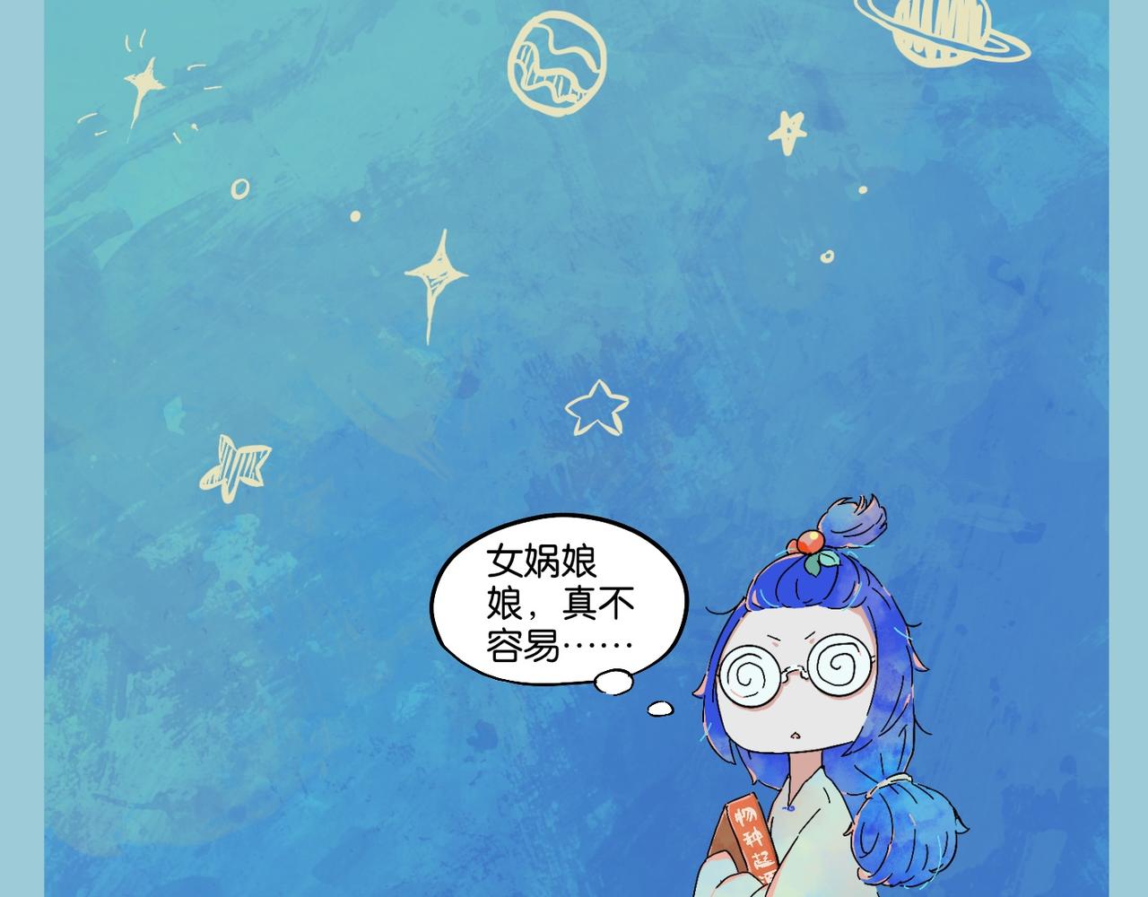 《我可爱的风神管家》2、这个世上没有魔法 第28页