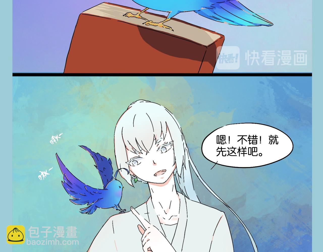 《我可爱的风神管家》2、这个世上没有魔法 第31页
