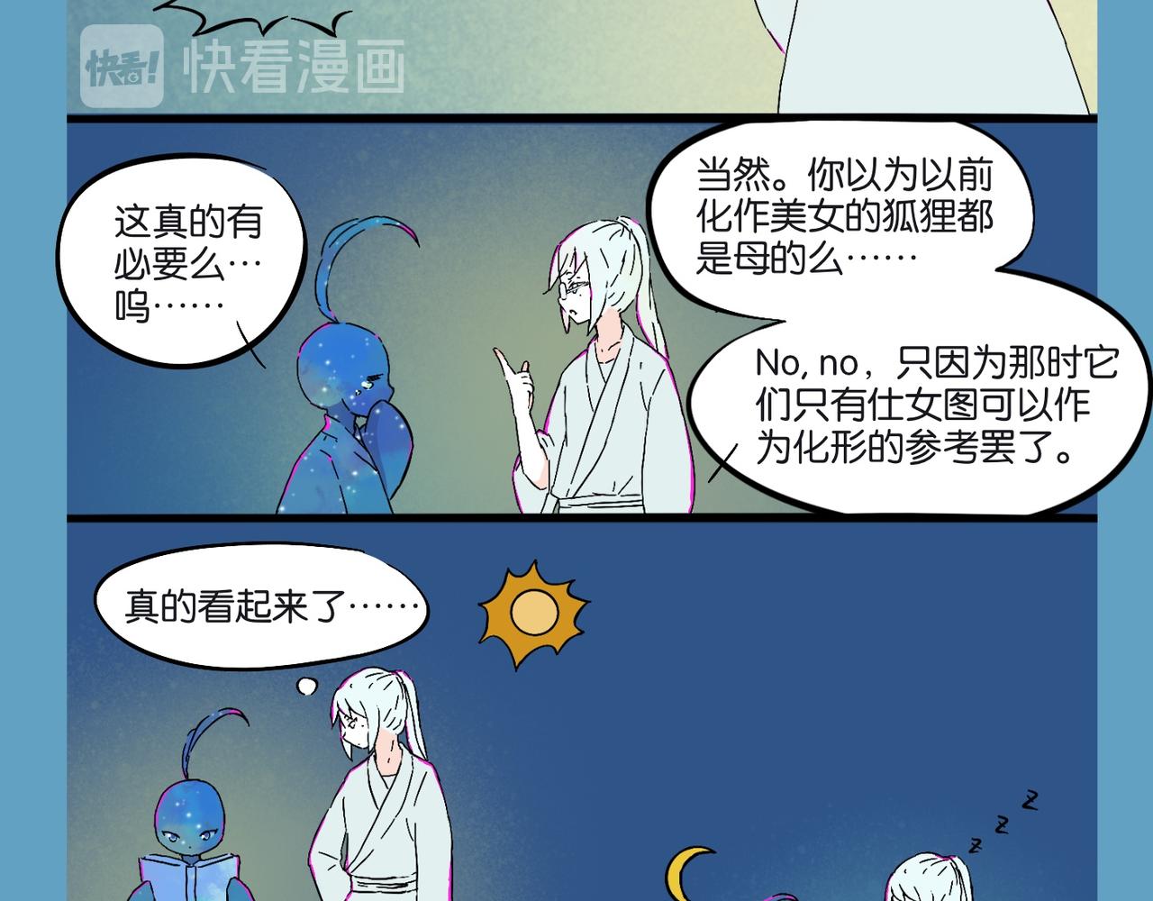 《我可爱的风神管家》2、这个世上没有魔法 第3页