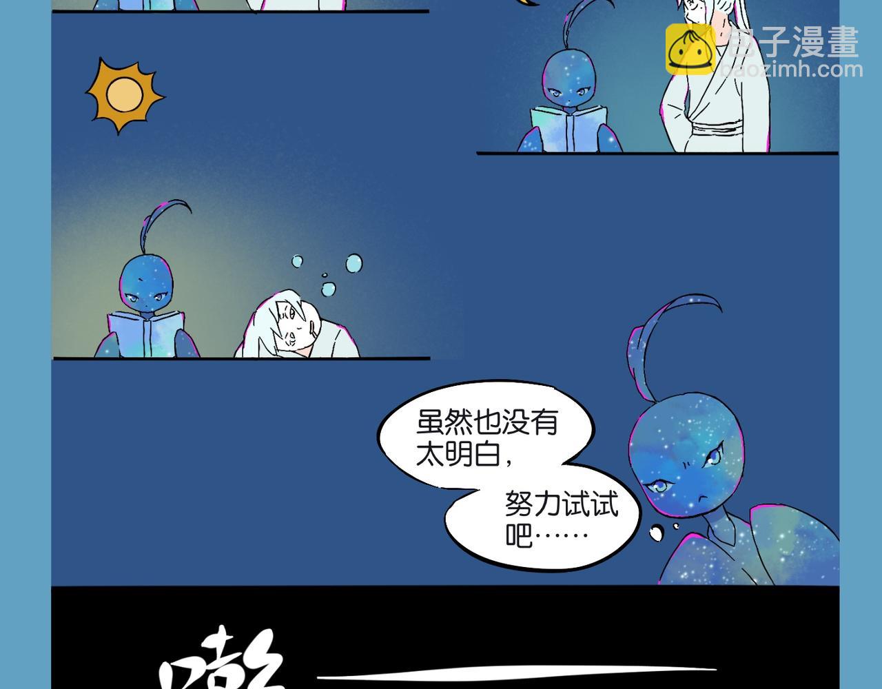 《我可爱的风神管家》2、这个世上没有魔法 第4页