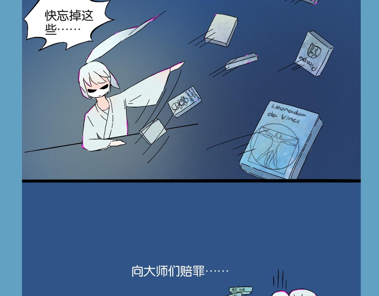 《我可爱的风神管家》2、这个世上没有魔法 第7页