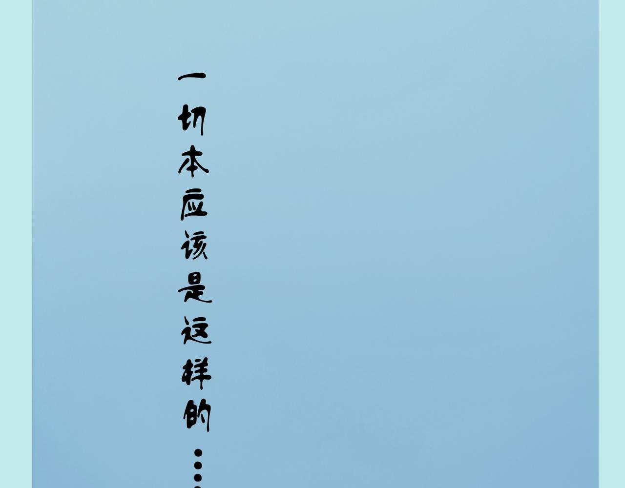 《我可爱的风神管家》序章 第10页
