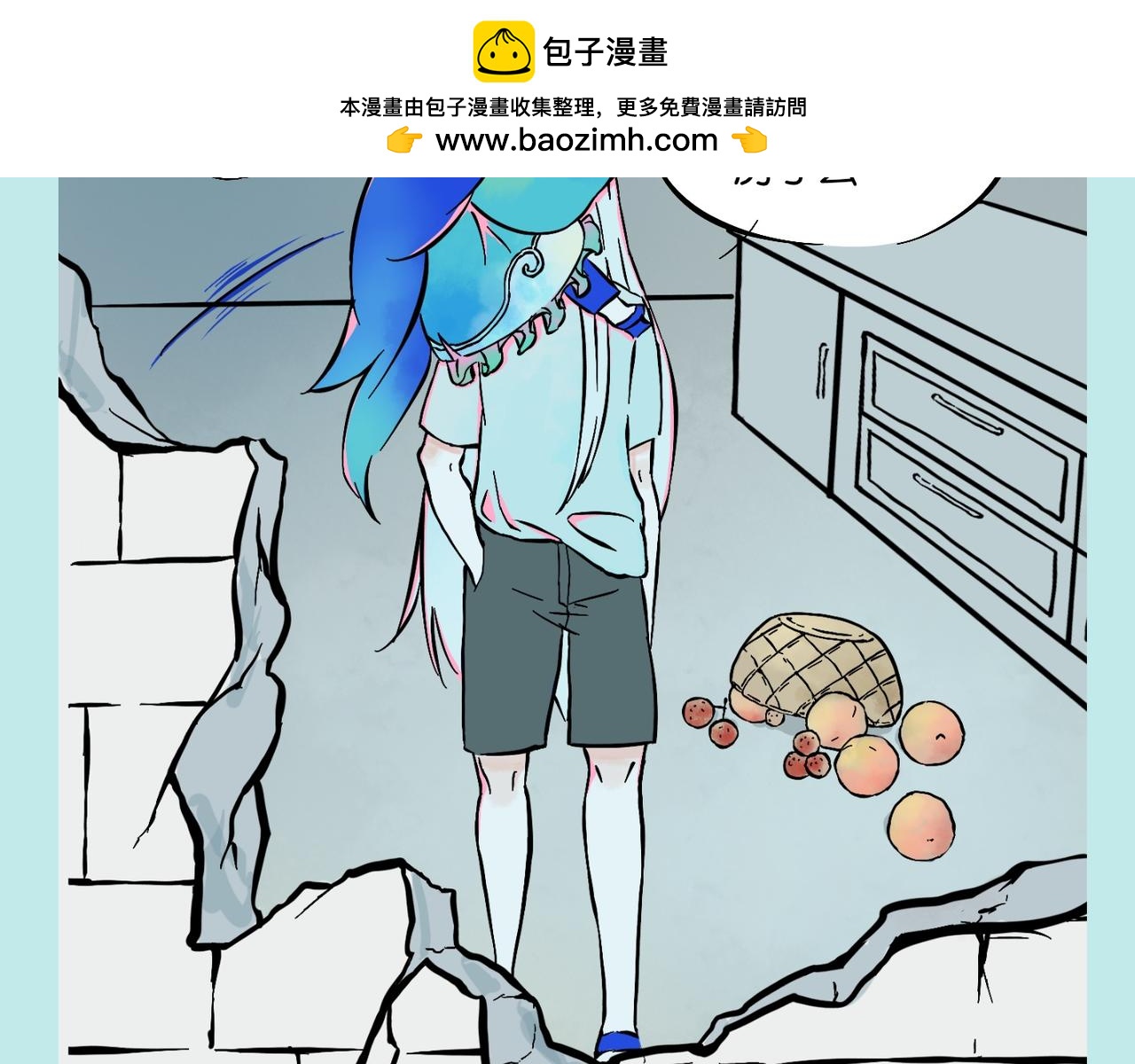 《我可爱的风神管家》序章 第13页