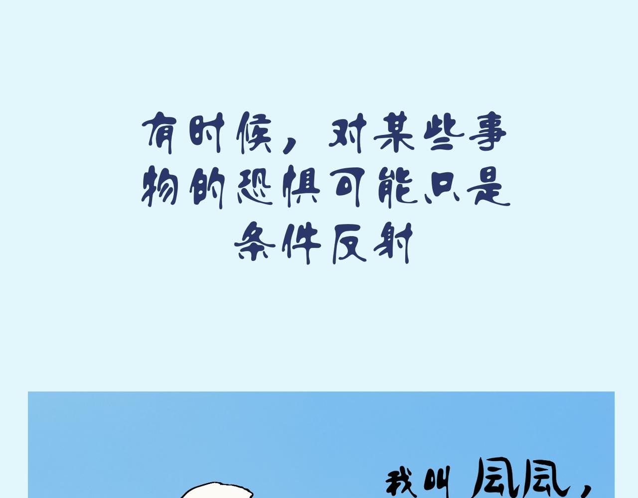 《我可爱的风神管家》序章 第16页