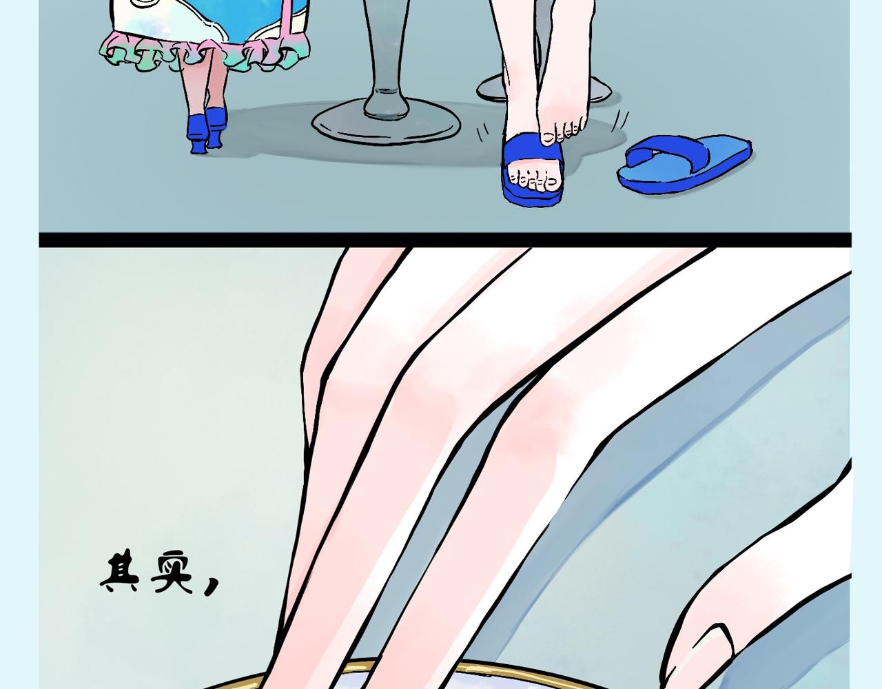 《我可爱的风神管家》序章 第21页