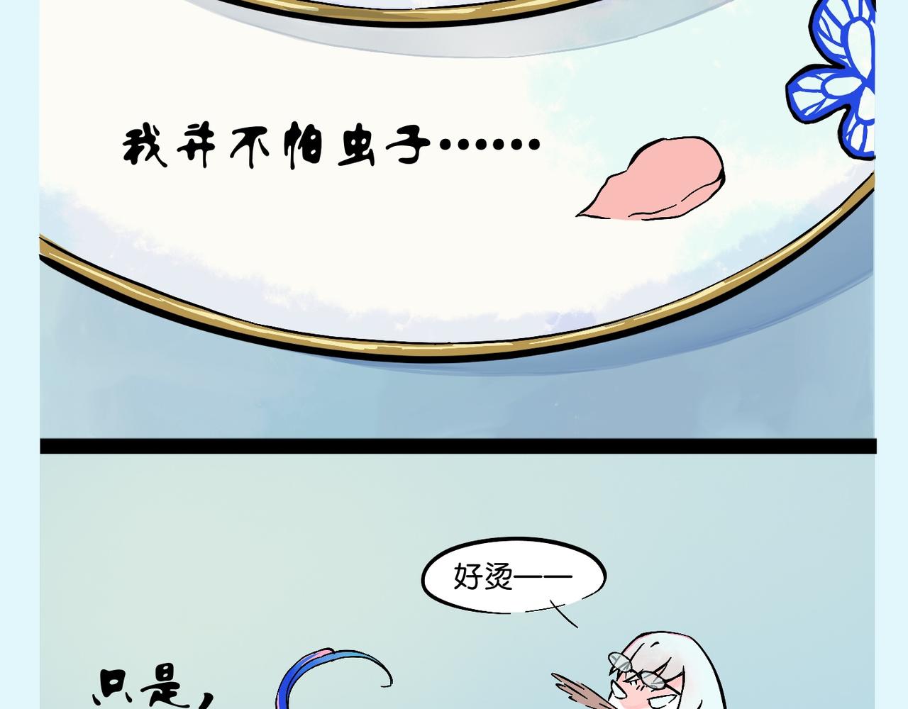 《我可爱的风神管家》序章 第23页