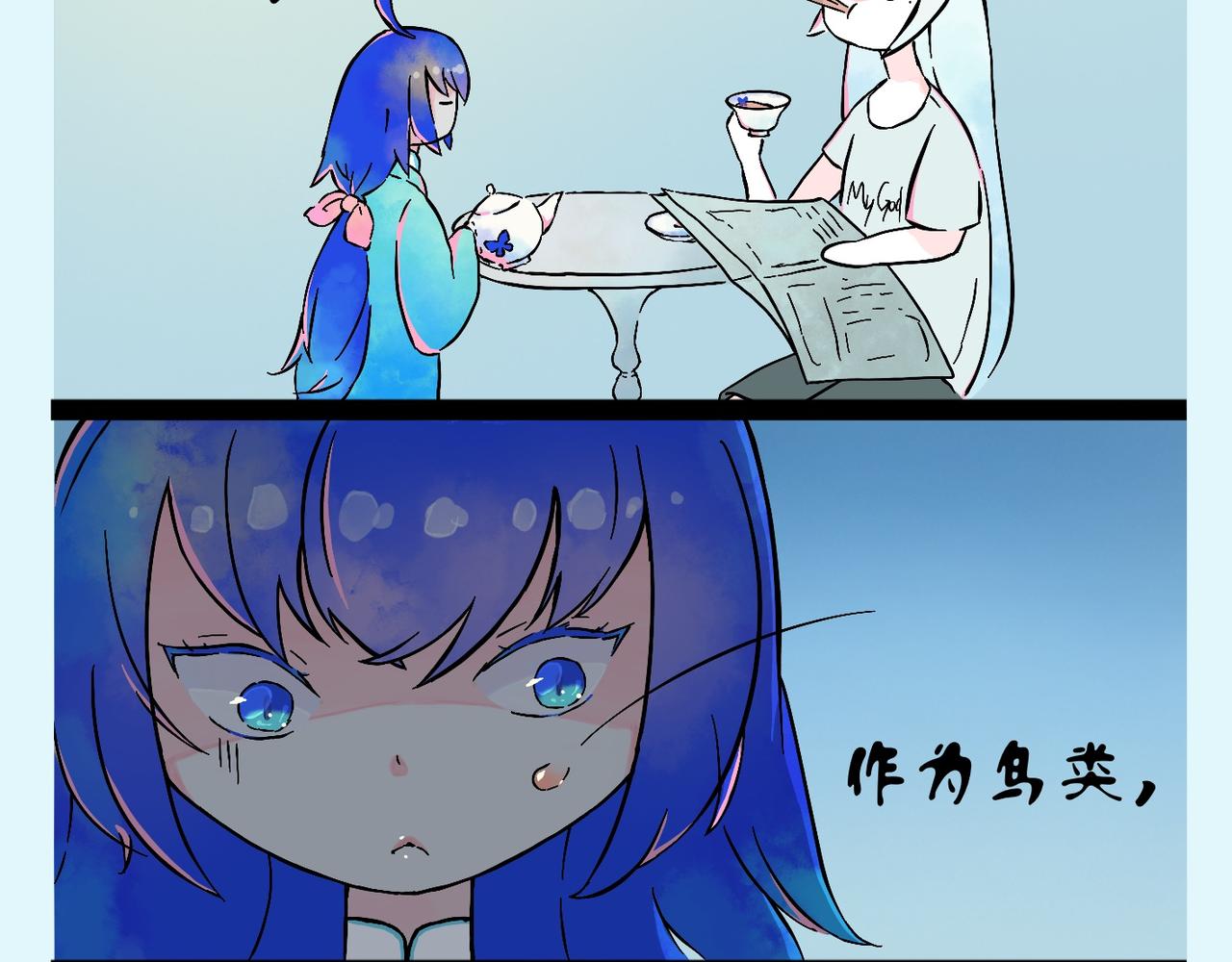 《我可爱的风神管家》序章 第24页