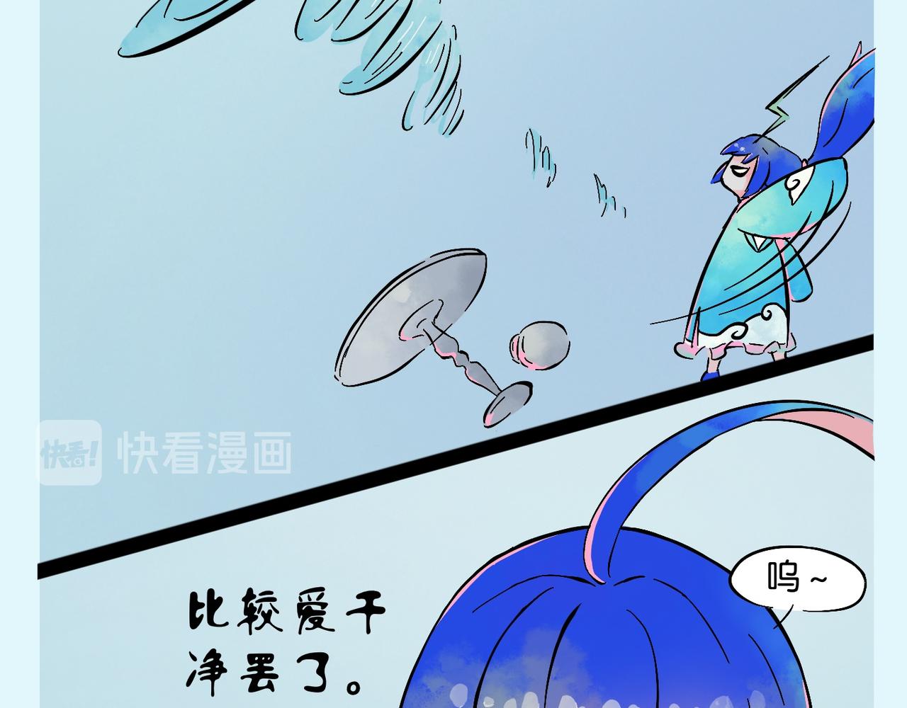 《我可爱的风神管家》序章 第27页