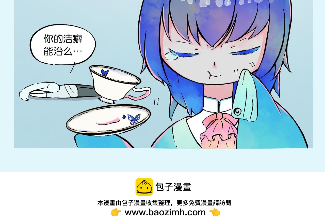 《我可爱的风神管家》序章 第28页