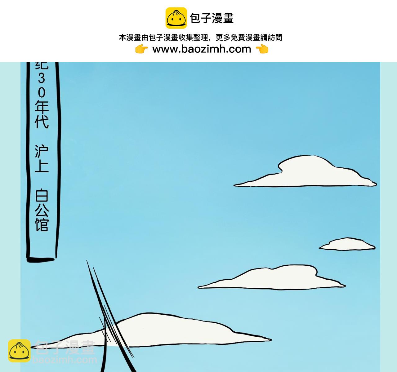 《我可爱的风神管家》序章 第2页