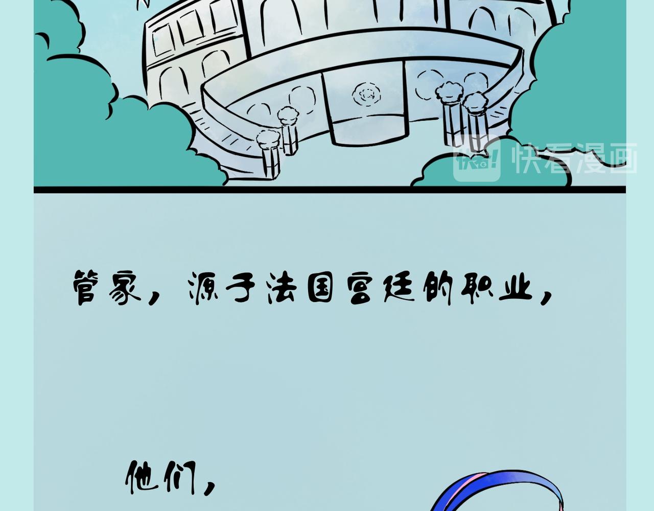 《我可爱的风神管家》序章 第4页