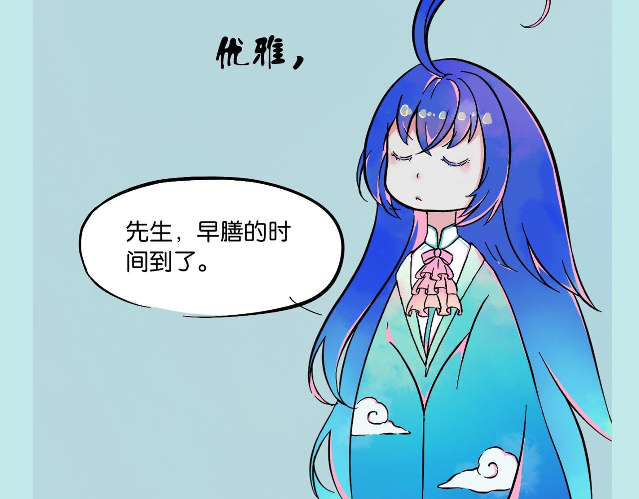 《我可爱的风神管家》序章 第5页
