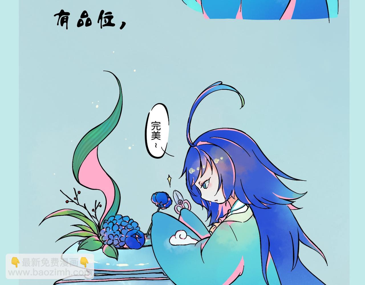《我可爱的风神管家》序章 第6页