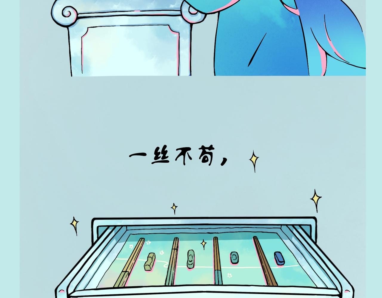 《我可爱的风神管家》序章 第7页