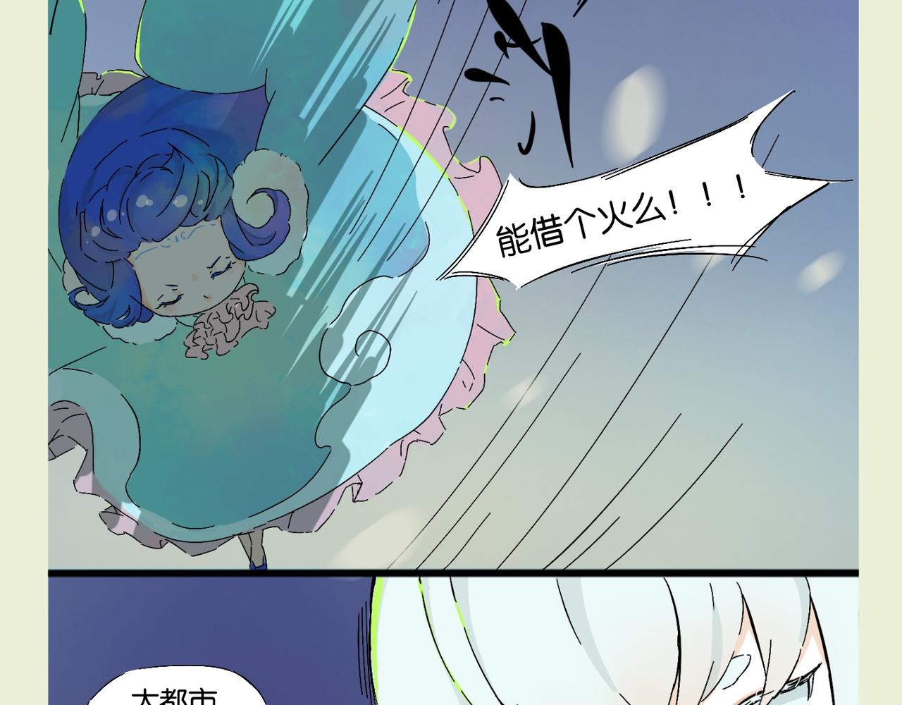 《我可爱的风神管家》4、家家有本难念的经 第16页