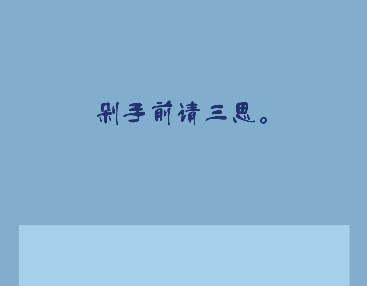 《我可爱的风神管家》4、家家有本难念的经 第19页