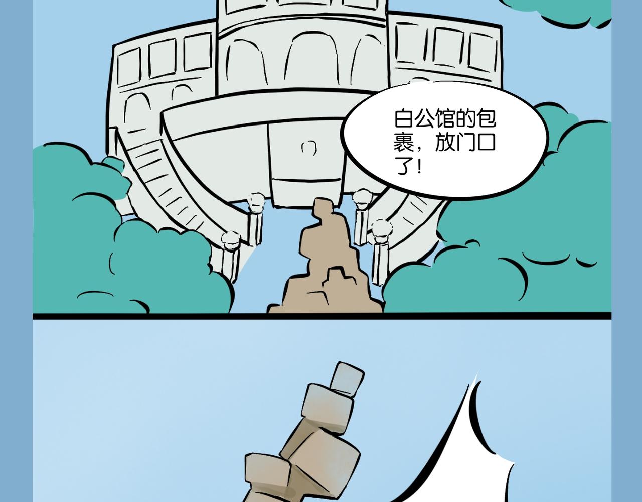 《我可爱的风神管家》4、家家有本难念的经 第21页