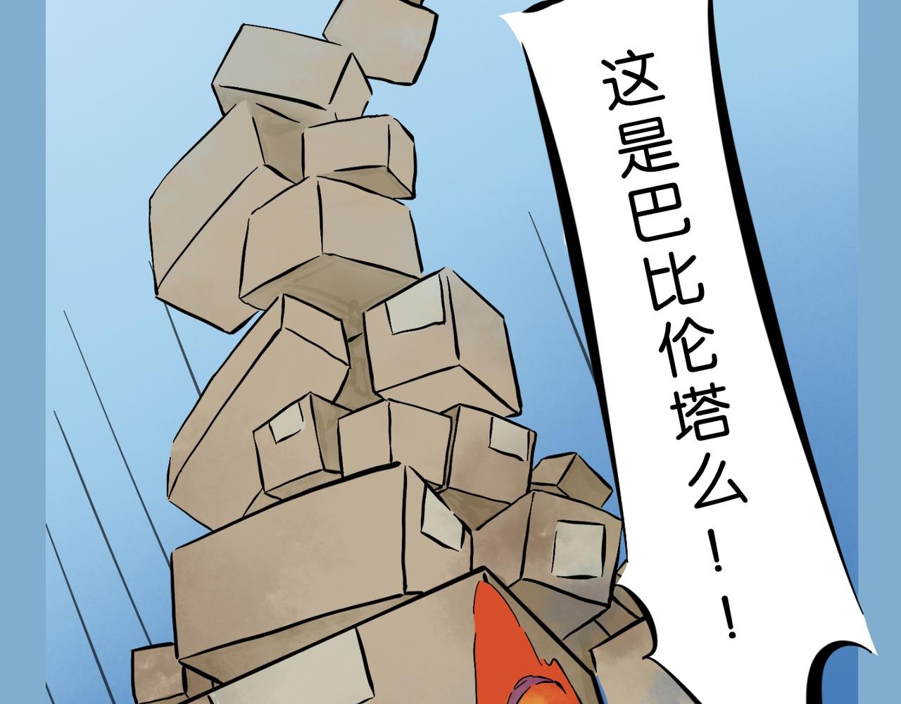 《我可爱的风神管家》4、家家有本难念的经 第22页