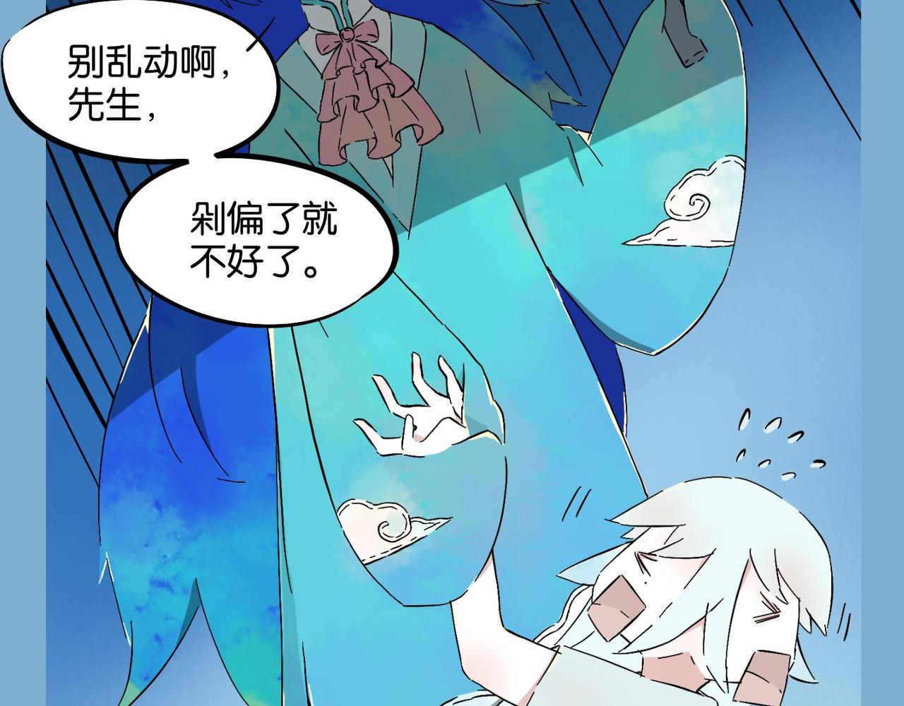 《我可爱的风神管家》4、家家有本难念的经 第25页