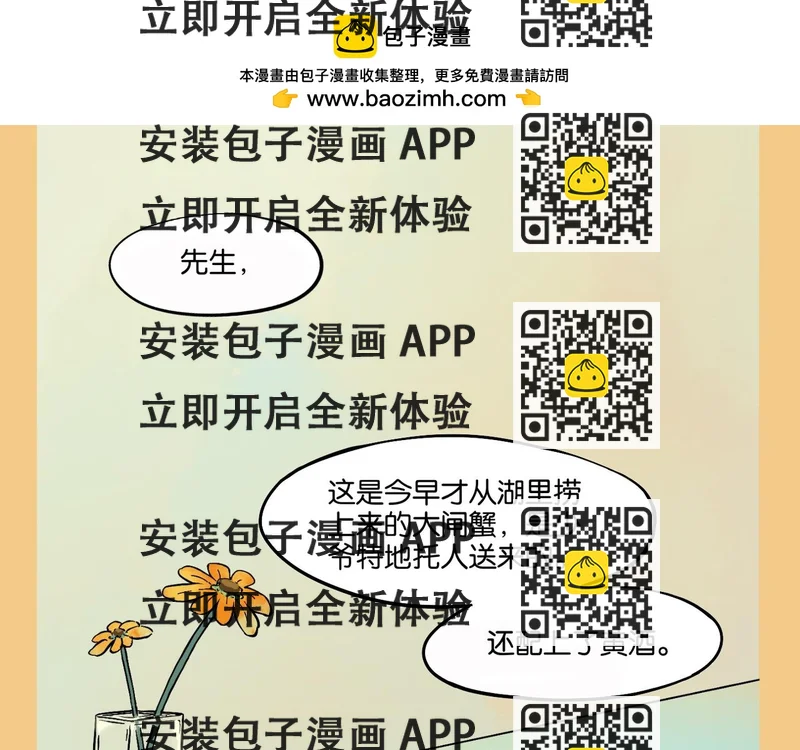 《我可爱的风神管家》4、家家有本难念的经 第2页