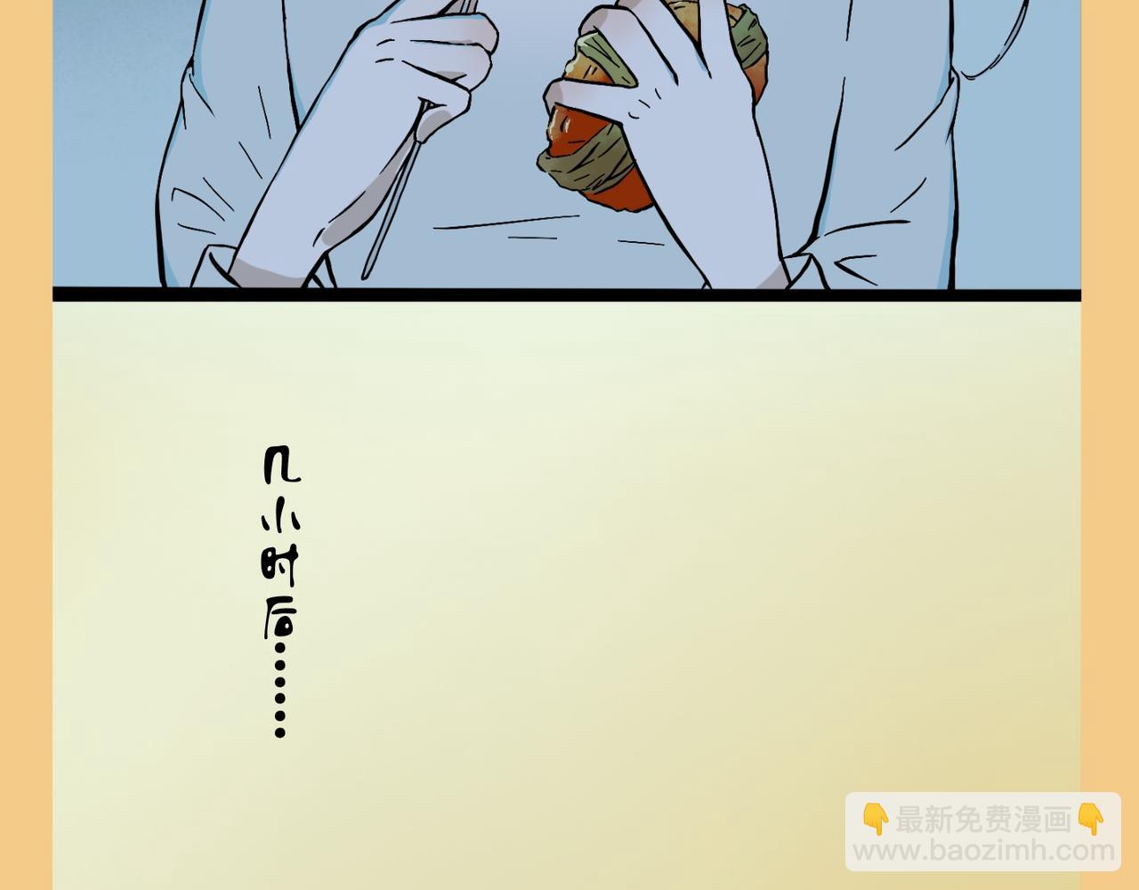 《我可爱的风神管家》4、家家有本难念的经 第5页