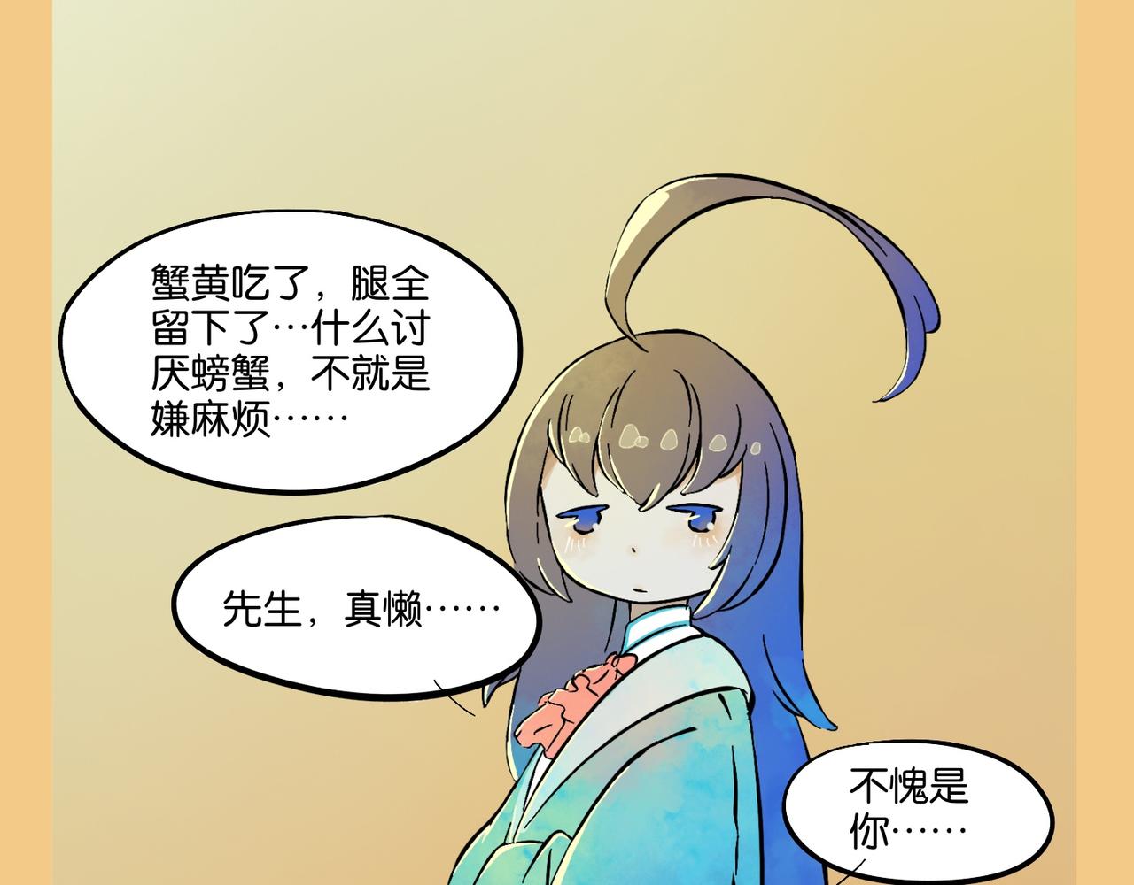 《我可爱的风神管家》4、家家有本难念的经 第6页