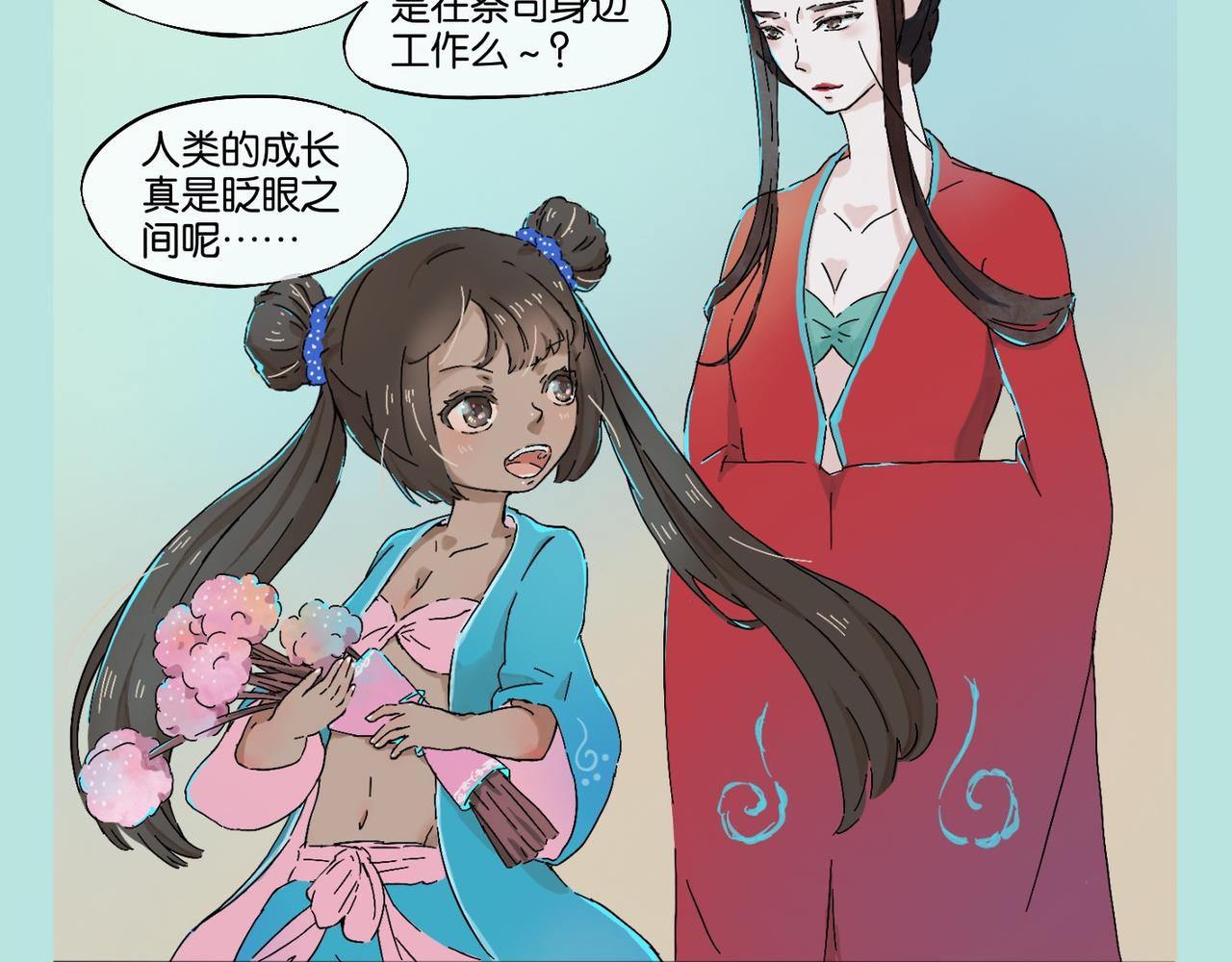 《我可爱的风神管家》7、过年后的大家，就像变了个人 第3页