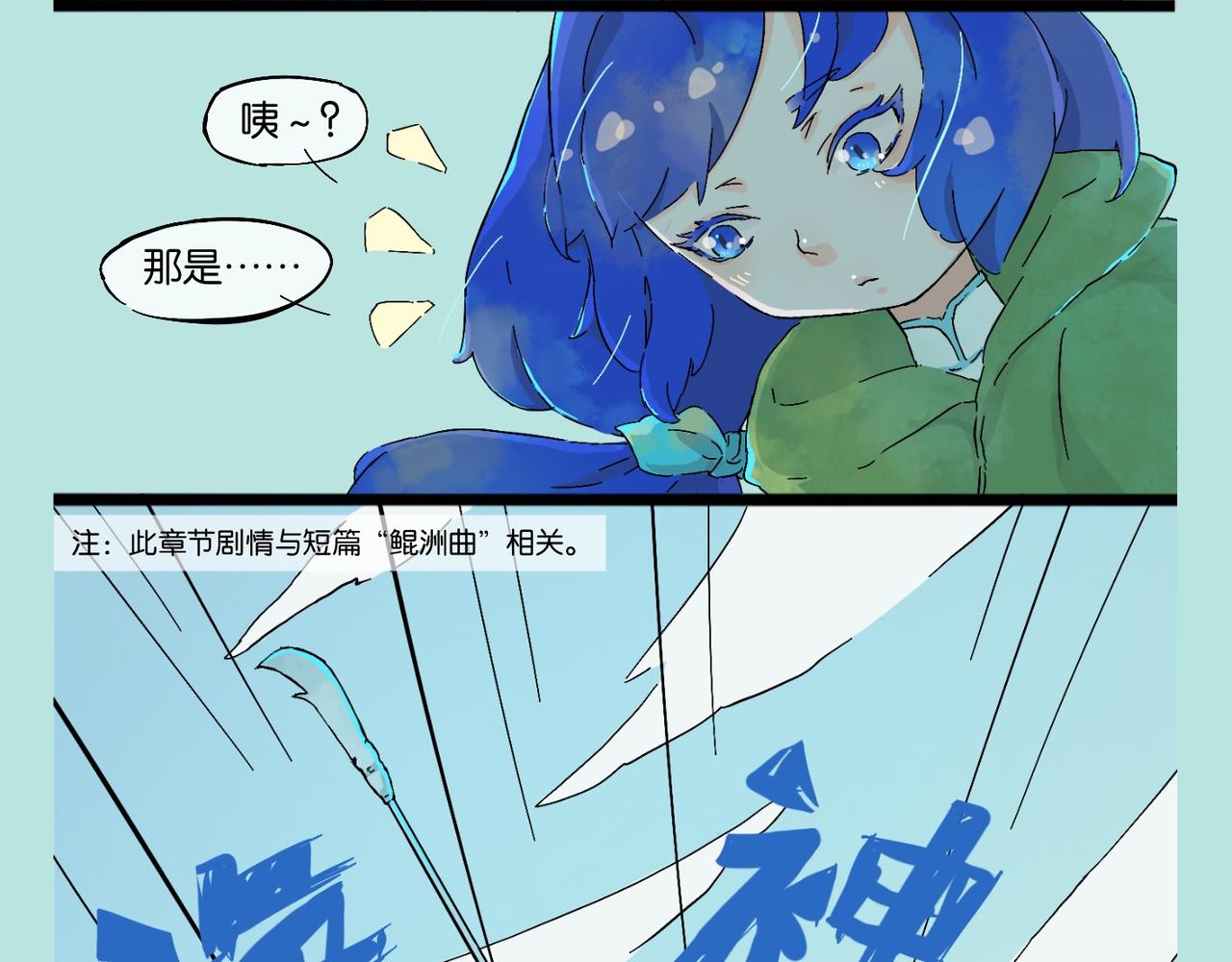 《我可爱的风神管家》7、过年后的大家，就像变了个人 第4页