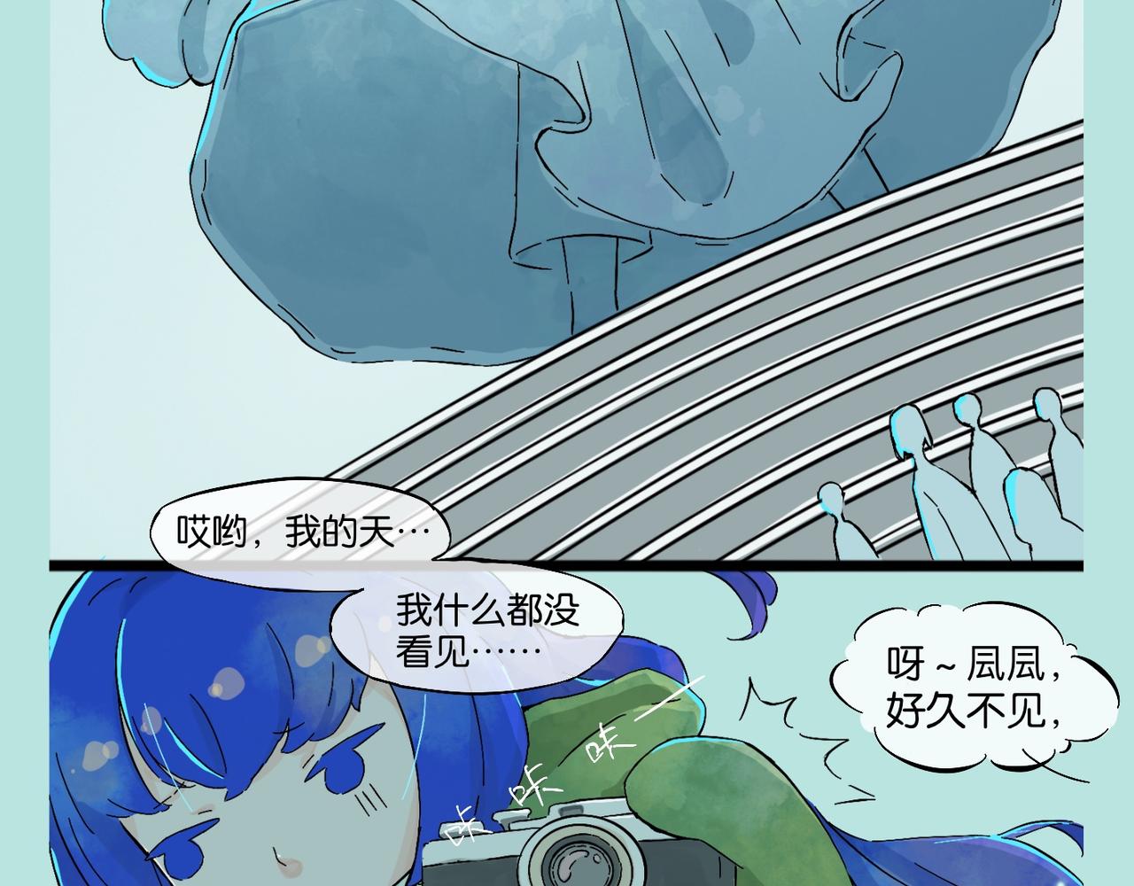 《我可爱的风神管家》7、过年后的大家，就像变了个人 第6页