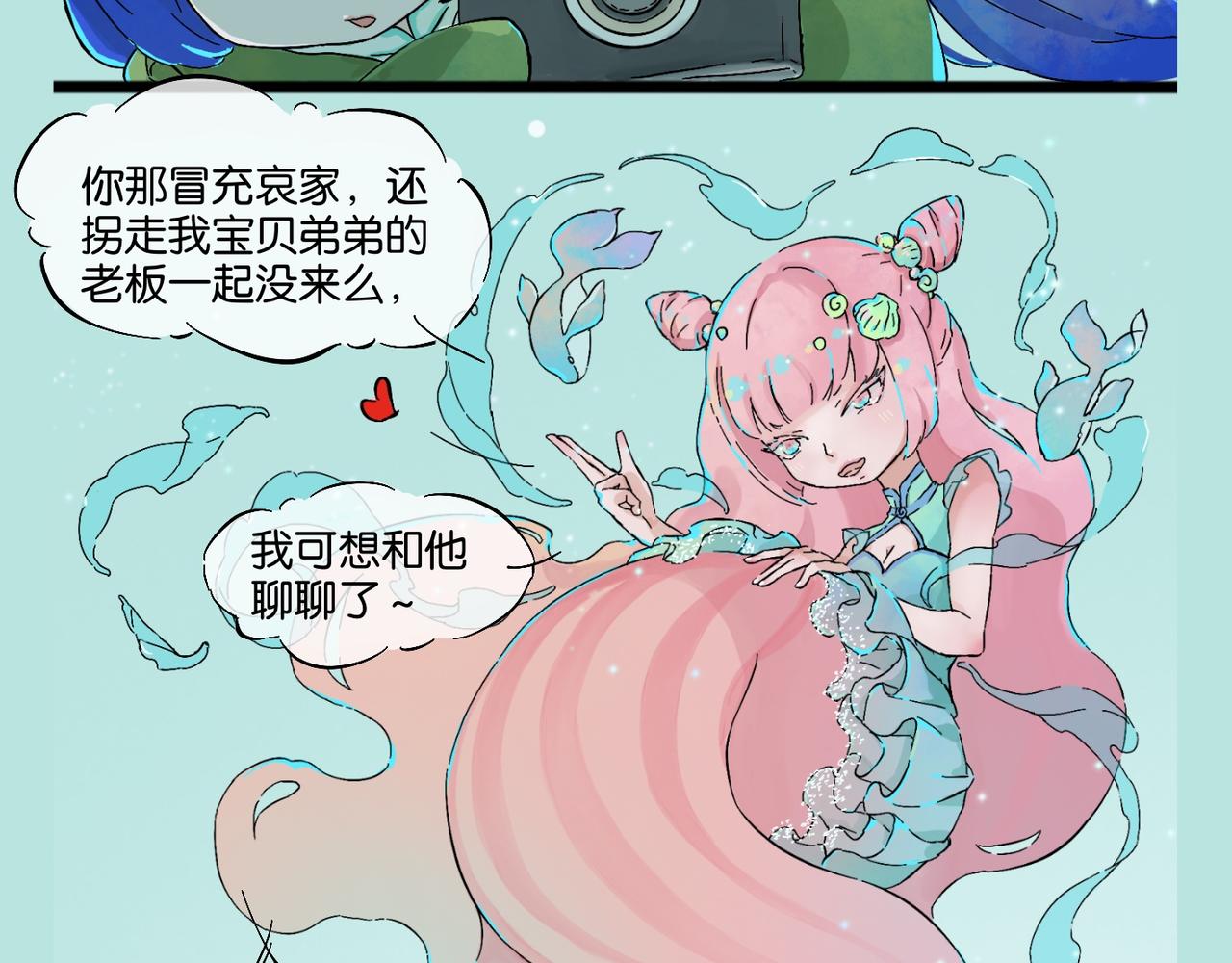 《我可爱的风神管家》7、过年后的大家，就像变了个人 第7页
