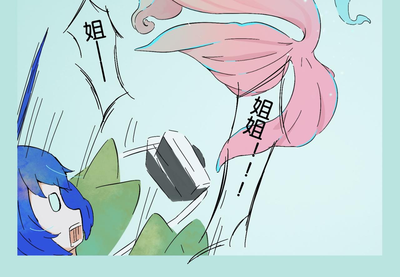 《我可爱的风神管家》7、过年后的大家，就像变了个人 第8页