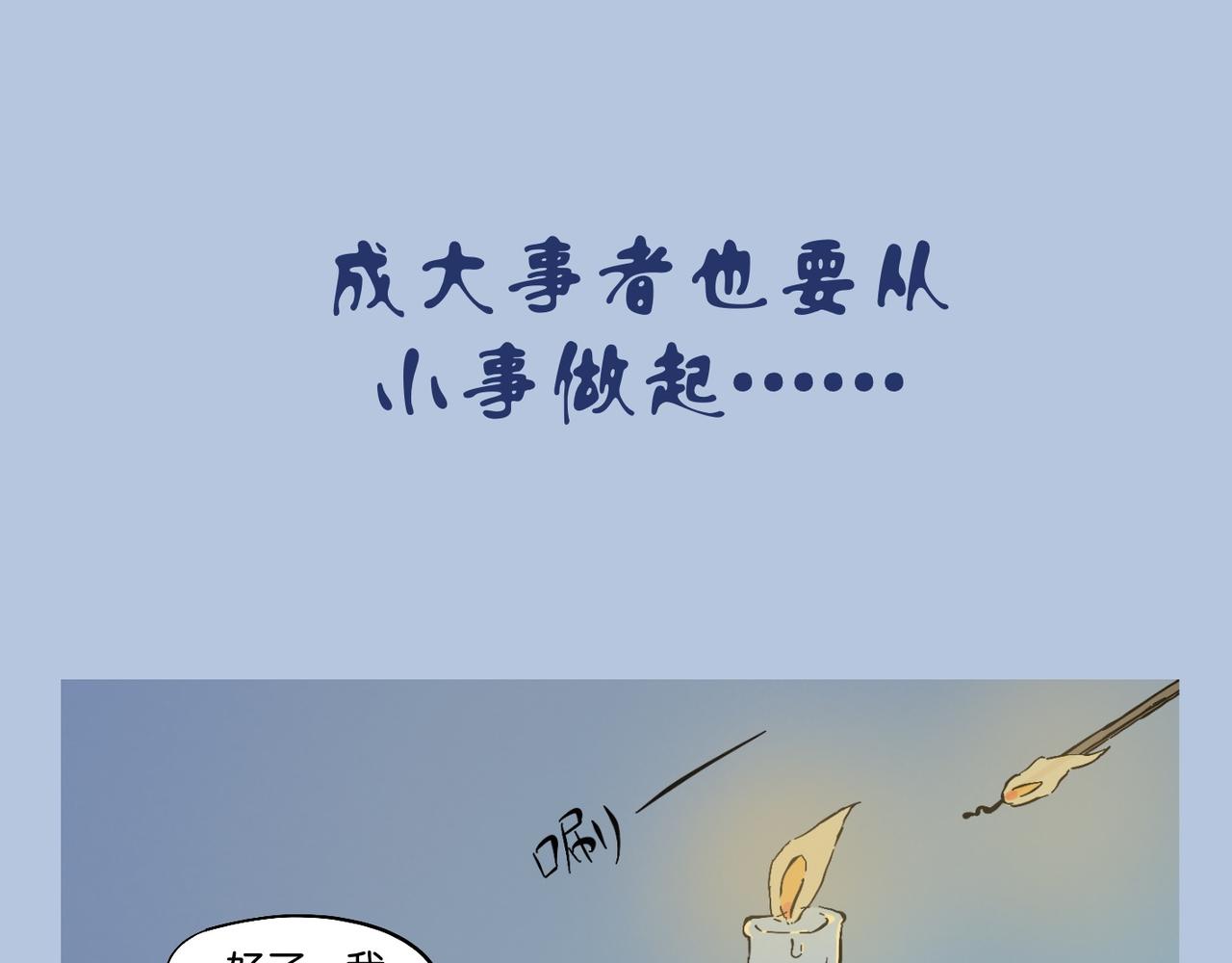 《我可爱的风神管家》5、人不可貌相，妖也一样 第11页