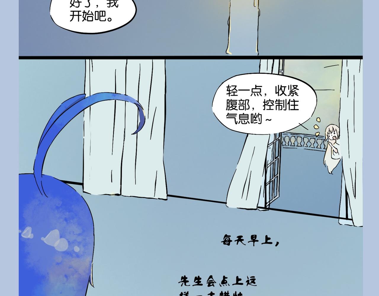 《我可爱的风神管家》5、人不可貌相，妖也一样 第12页