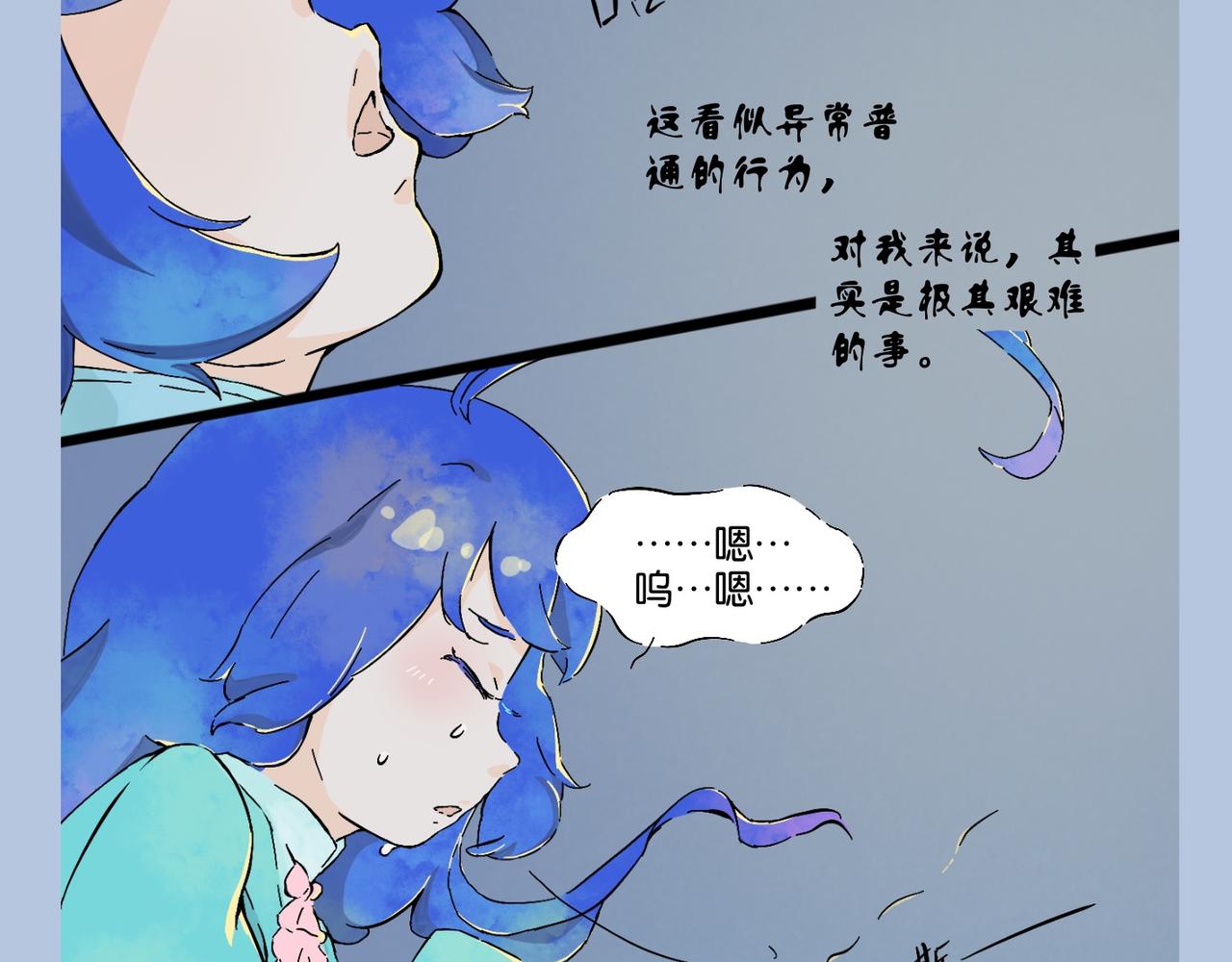 《我可爱的风神管家》5、人不可貌相，妖也一样 第14页