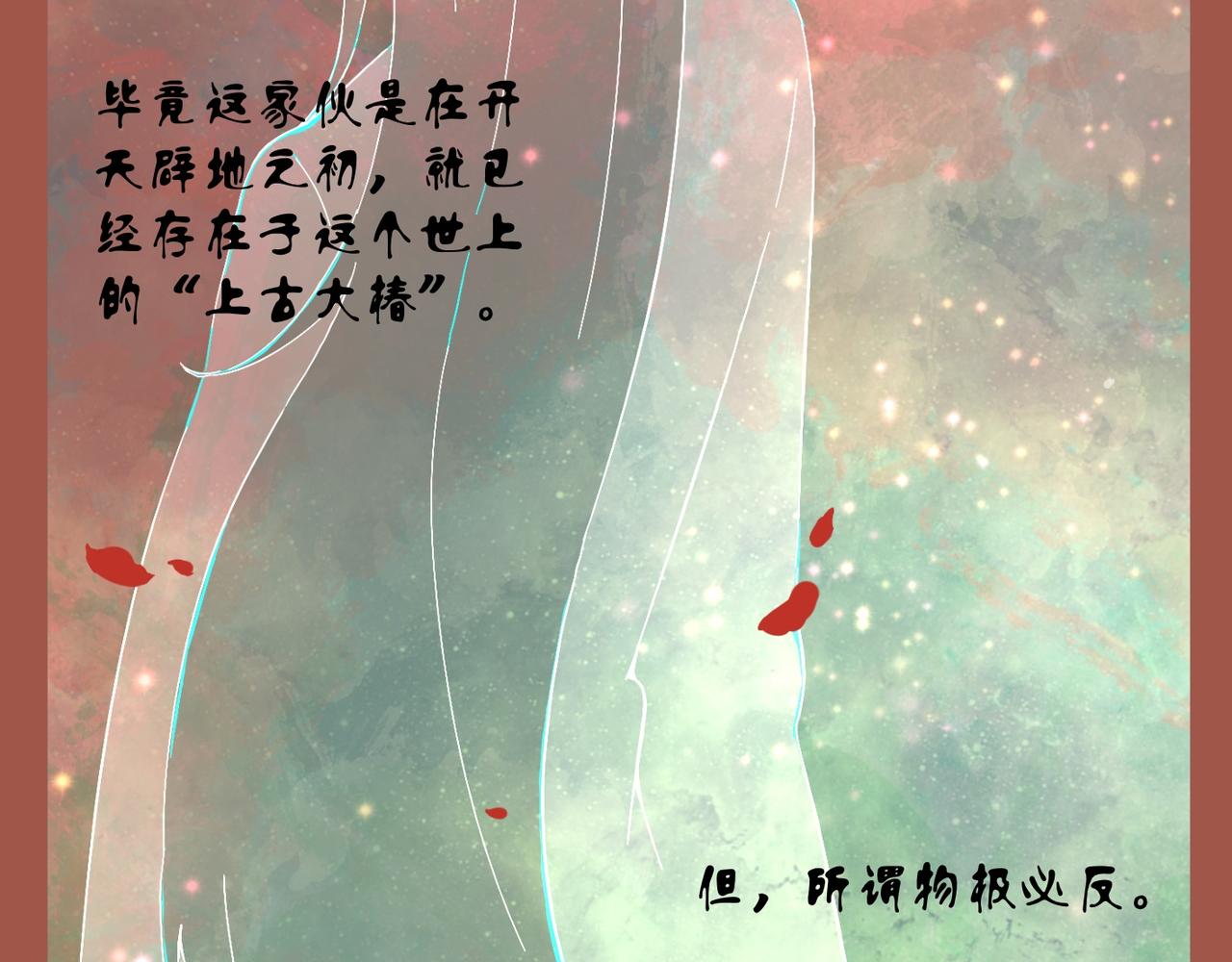 《我可爱的风神管家》5、人不可貌相，妖也一样 第22页