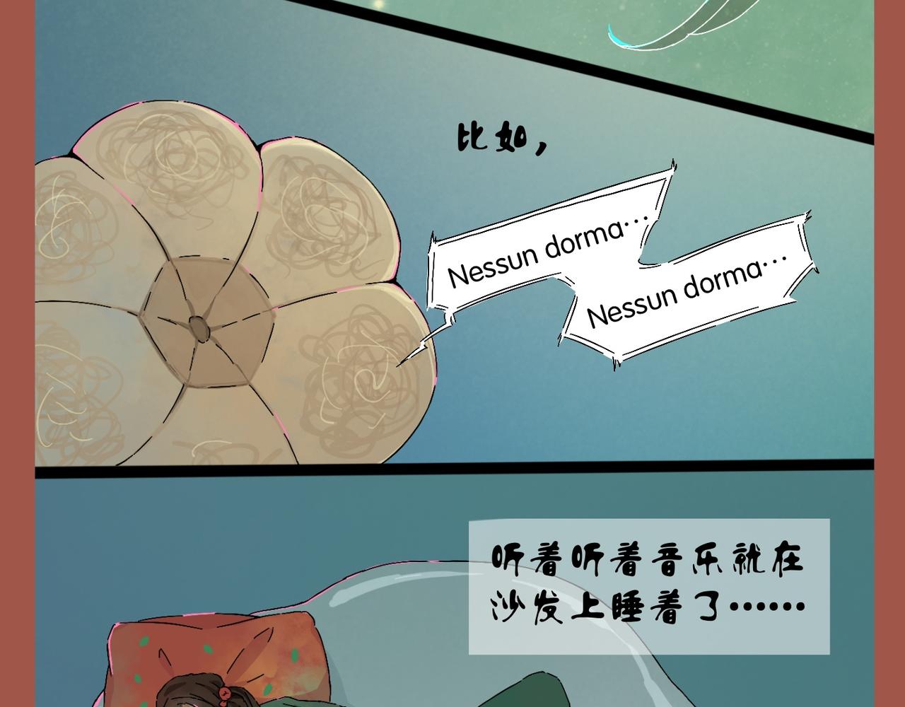 《我可爱的风神管家》5、人不可貌相，妖也一样 第24页