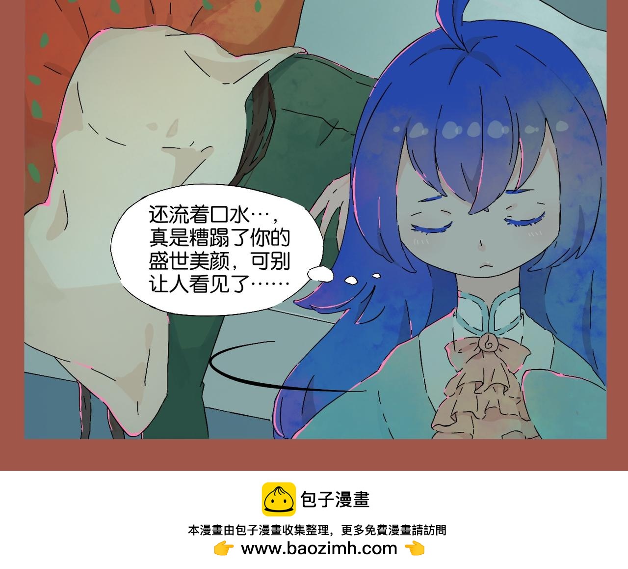 《我可爱的风神管家》5、人不可貌相，妖也一样 第26页