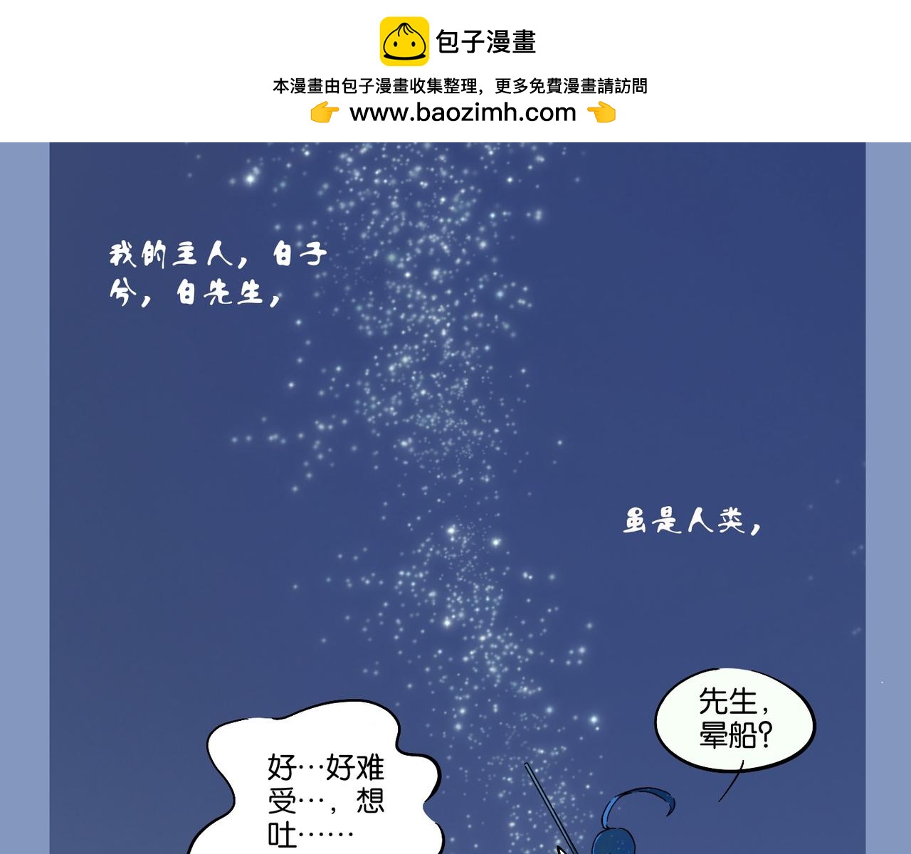 《我可爱的风神管家》5、人不可貌相，妖也一样 第2页