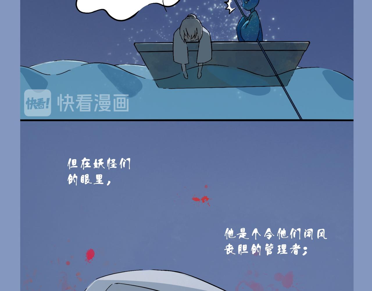 《我可爱的风神管家》5、人不可貌相，妖也一样 第3页