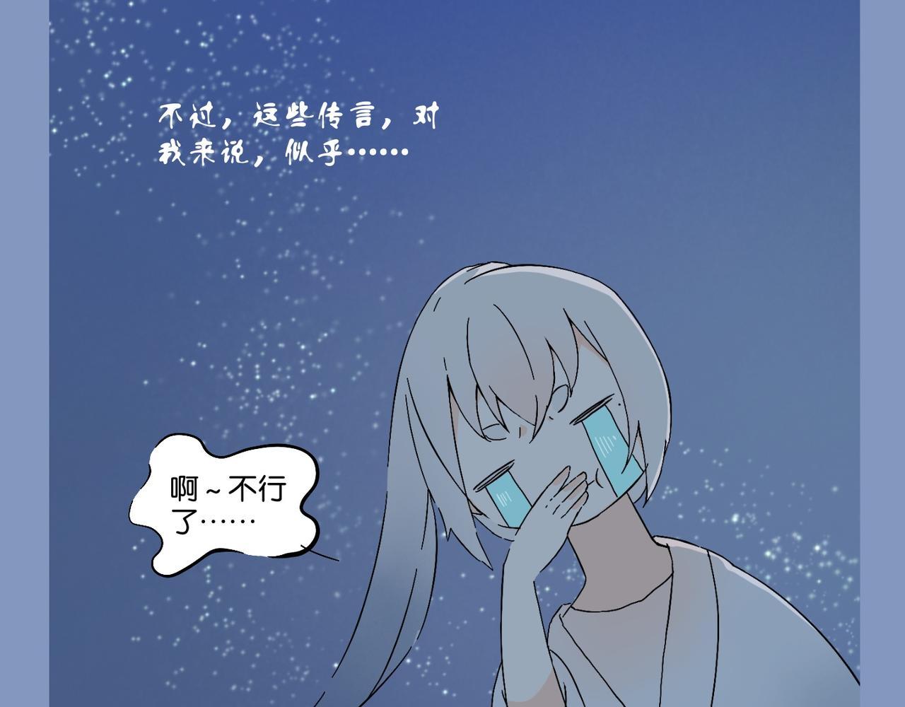 《我可爱的风神管家》5、人不可貌相，妖也一样 第7页
