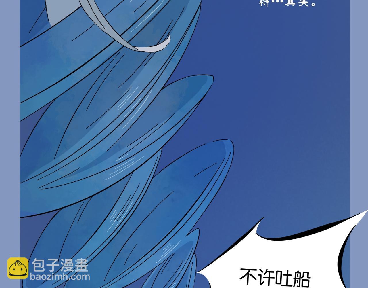 《我可爱的风神管家》5、人不可貌相，妖也一样 第9页